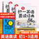 789年级上下册中学生每日晨读夜诵初中英语晨读美文复习备战 99篇七八九年级 每日30分钟初中英语阅读经典 99篇初一二三英语晨读经典