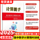 现货速发 含答案 原创与经典 高中数学计算限时训练 初高中数学计算专题训练入门到进阶数学解题方法书高考总复习 计算能手