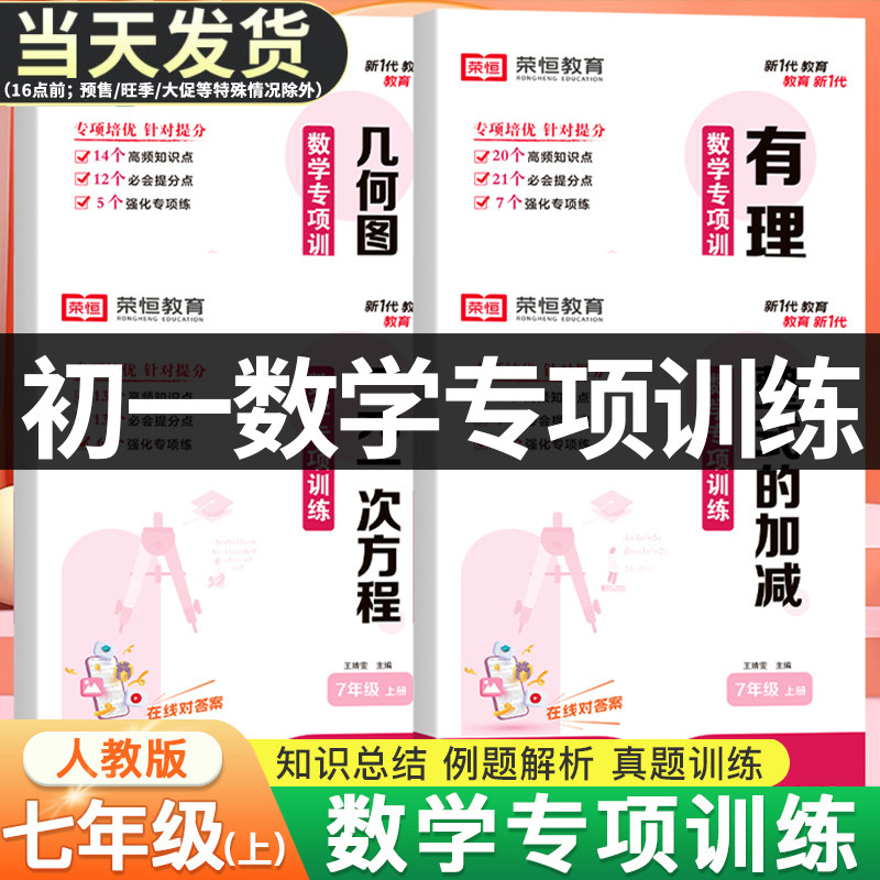 初一有理数的四则混合运算