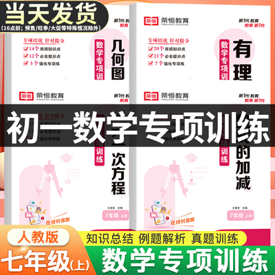 初一有理数的四则混合运算