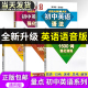 量点中考英语必备1600词 必刷题 强化训练量点初中英语语法中考英语词汇单词大全七八九年级英语量点初中英语语法词汇书