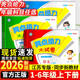 小学单元 一二三年级四年级五年级六年级上册下语文数学英语人教苏教译林版 期中期末测试卷全套 亮点给力大试卷江苏版 2026春新版