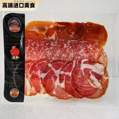Beretta Antipasto Classico Ltaliano意式小食拼盘120g 萨拉米