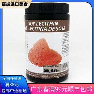 索萨大豆磷脂西班牙进口SOSA分子料理卵磷脂西餐甜品烘焙原料