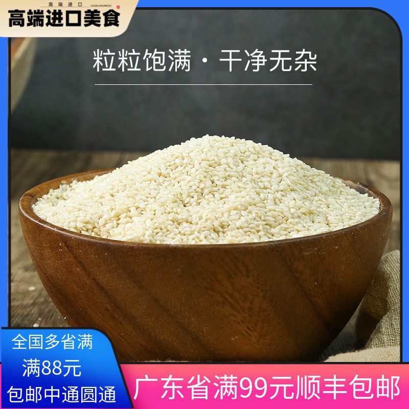 无添加生黑白芝麻500g糕点芝麻仁月饼散装 饼干 干面 面粉杂粮黑