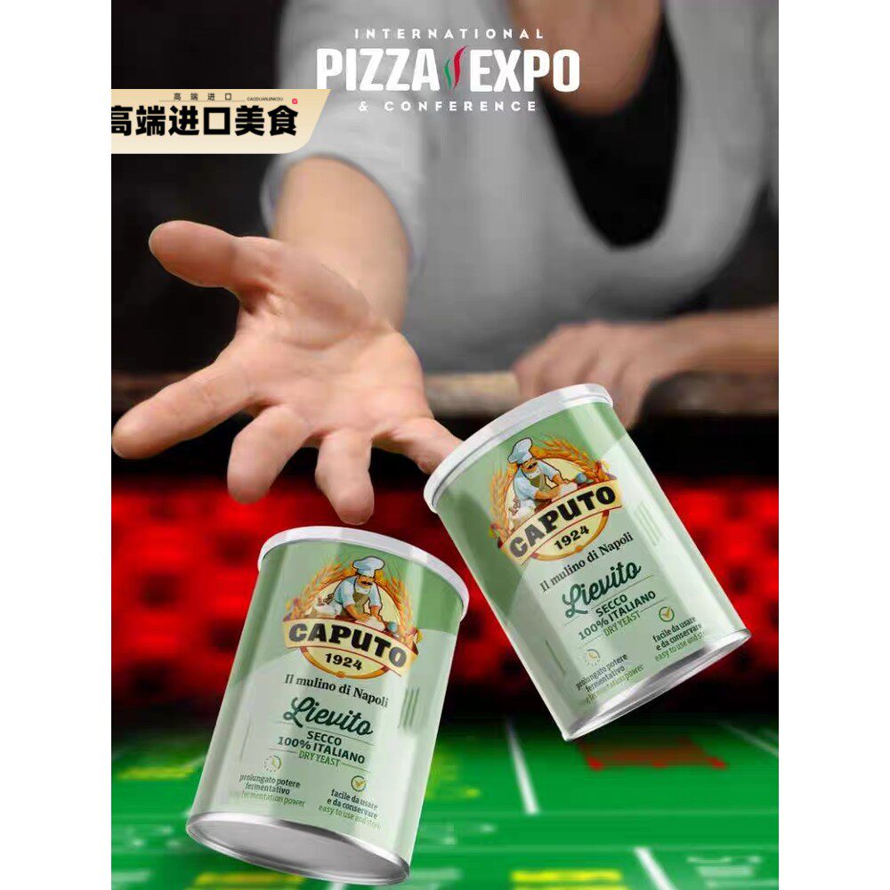 Caputo DRY YEAST高活性干酵母卡普托老面面包酵母粉披萨面团发酵