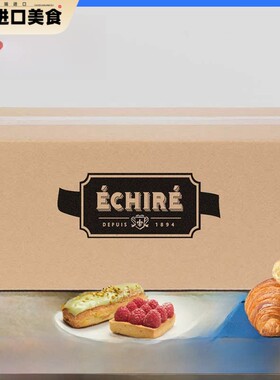 法国Aop Echire Amu无盐发酵黄油动物饼干，含82%黄油10kg
