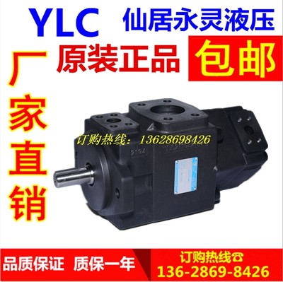 YLC叶片泵PV2R21-41 47 53 59 65 75/4 6 8 12 14 17 19 23 25-F1