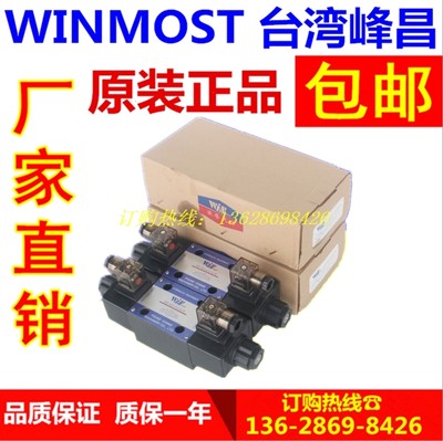 WINMOST 台湾峰昌 WD-G02-C6-A1-N WD-G03-C6/D2-A1/A2/D1/D2-N