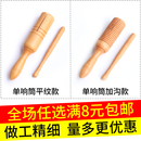 单响筒双响筒高低音梆子光面加沟奥尔夫打击乐器幼儿园小学生音乐