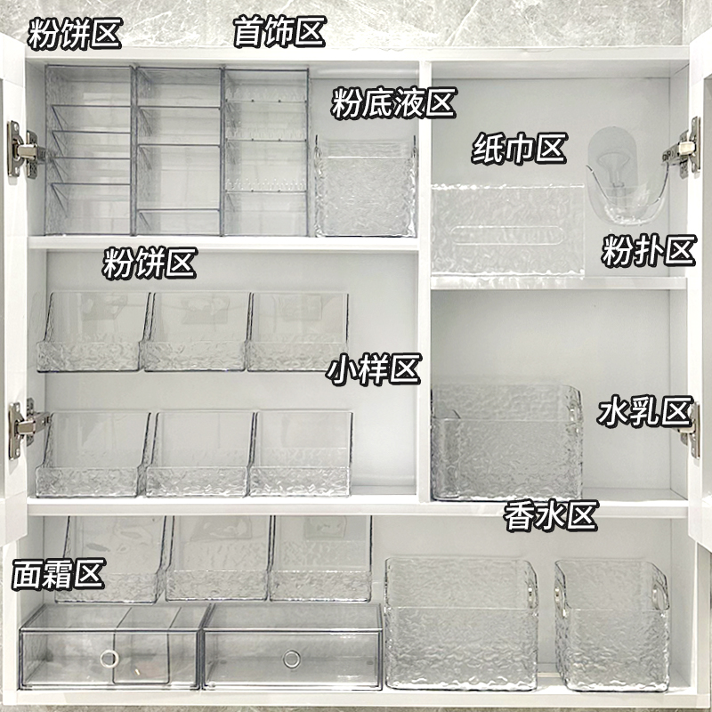 水波纹镜柜收纳盒透明亚克力卫生间浴室洗漱台护肤品化妆品置物架