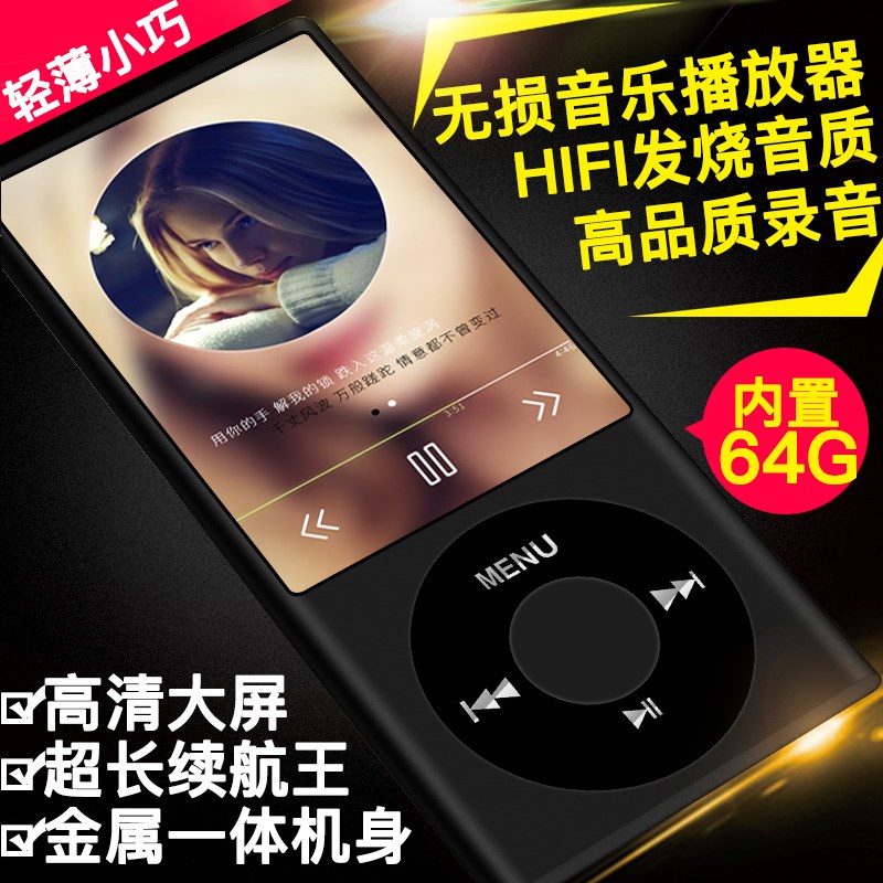 MP4³¬±¡´¥Ãþ¿îMP3ÊÓÆµ²¥·ÅÆ÷MP5ÖÇÄÜ´óÆÁµç×ÓÊéÃÔÄãËæÉíÌýѧÉúMP6
