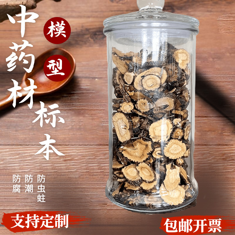 中医中药材标本模型定制防腐防潮防虫蛀中医院校馆科普展示可开票