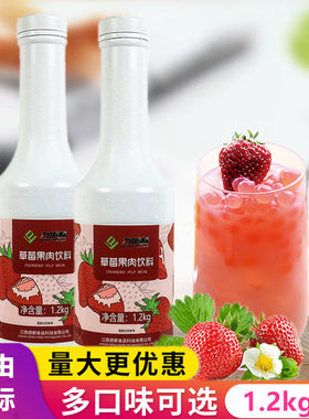 汁有方草莓汁奶茶店专用1.2kg
