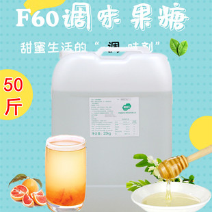 咖啡奶茶店专用原料 调味糖浆 中粮融氏F60果糖高果葡糖浆25kg 桶