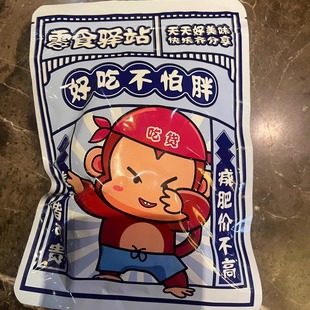 休闲乌梅李梅蜜饯酸甜无核台湾风味网红 番茄乌梅条 新客立减