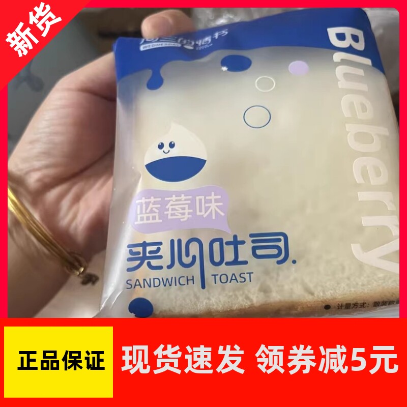 【优选】周三的情书多口味乳酸菌夹心吐司面包学生营养早餐108g