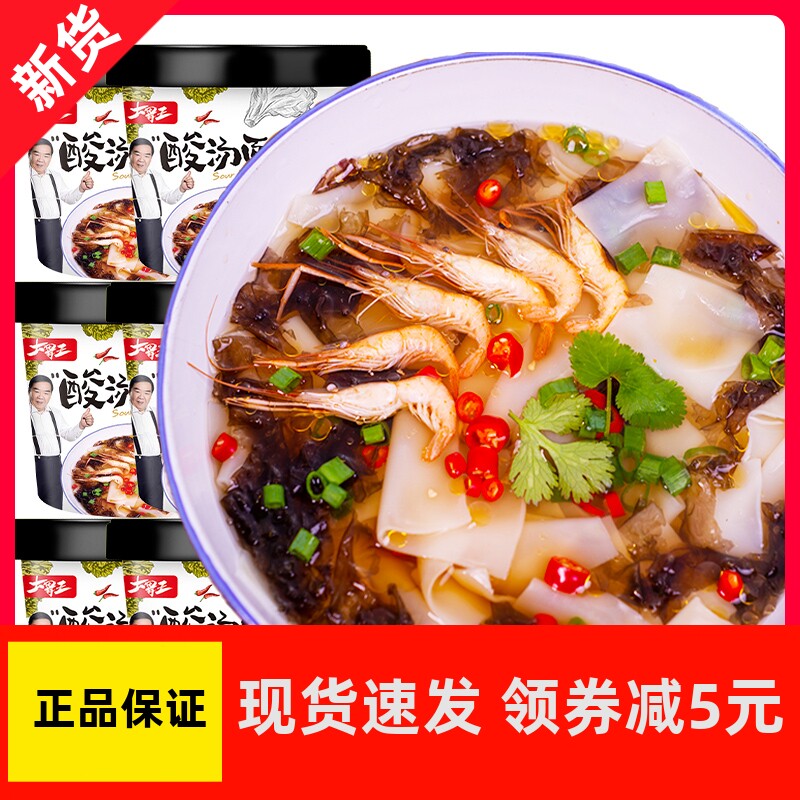 【优选】酸汤面叶整箱桶装面片紫菜虾米味方便面速食早餐oz