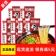 麻酱重庆红薯粉条粉丝米线泡面方便速食品ok 酸辣粉袋装 优选