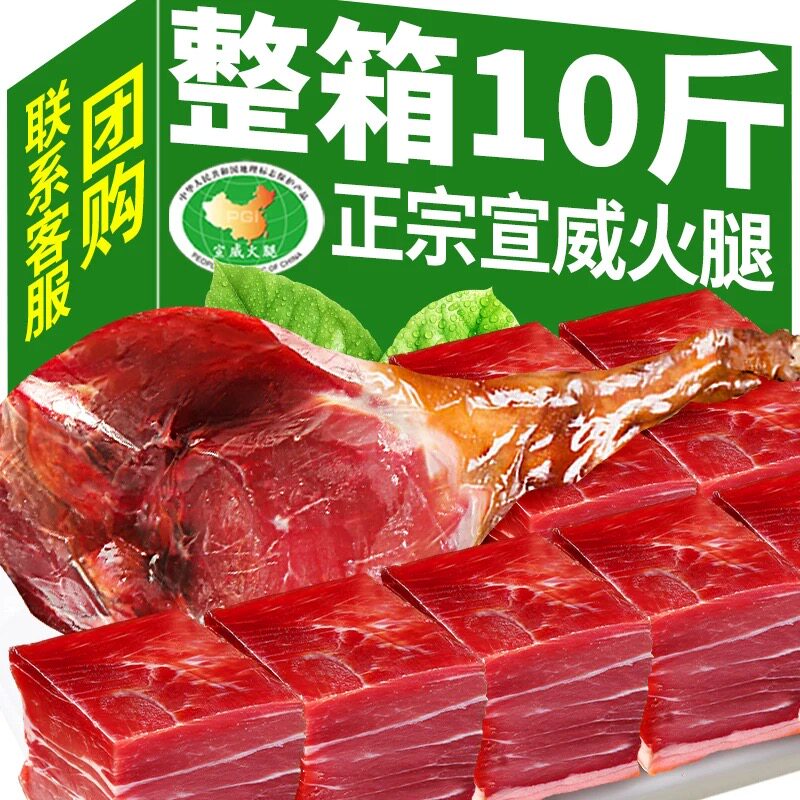 【优选】正宗宣威火腿云南大火腿肉整只整腿礼盒春节过年sy