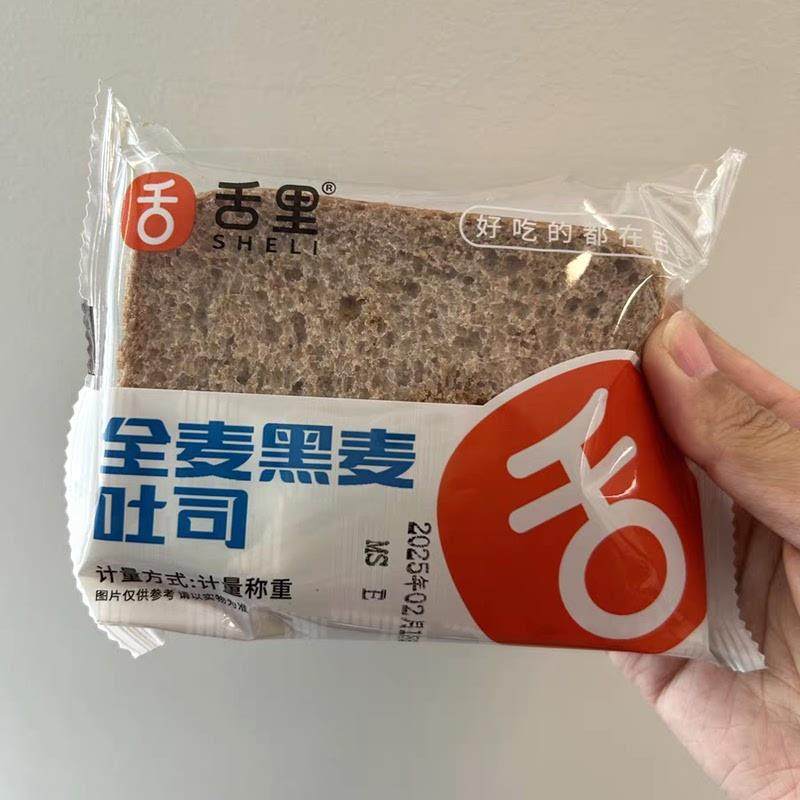 -舌里黑麦全麦切片吐司面包粗粮健身代餐早餐健康营养休闲零食