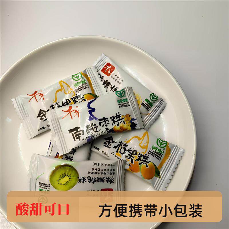 千年南酸枣糕金桔果糕独立包装酸甜开胃零食小吃江西宜春万载特产