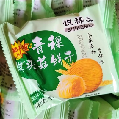 【新客立减】猴头菇饼干早餐代餐好吃的办公室健康营养解馋零食