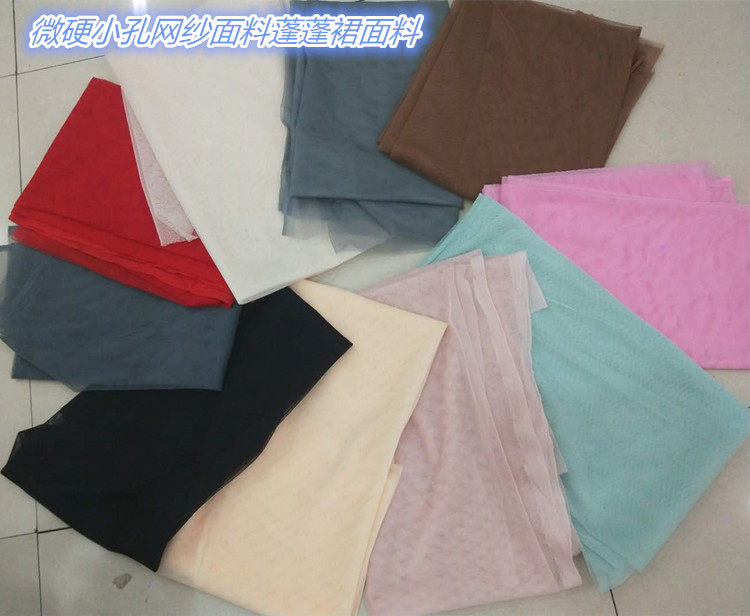 网眼婚纱蓬蓬裙透明服装布料面料