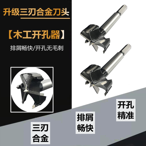 三刃铰链木工门锁塑料木板木头桌面定位合金开孔器钻头挖孔器35MM