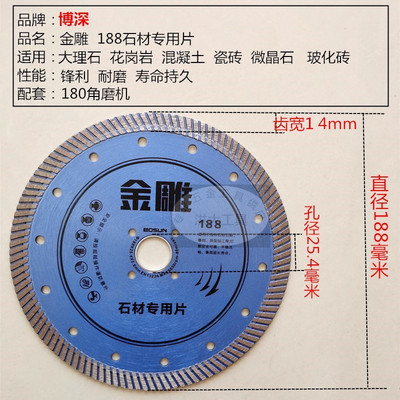 1918切干0片槽18型加宽石材切割片专用金刚石锯片08混凝土博深开