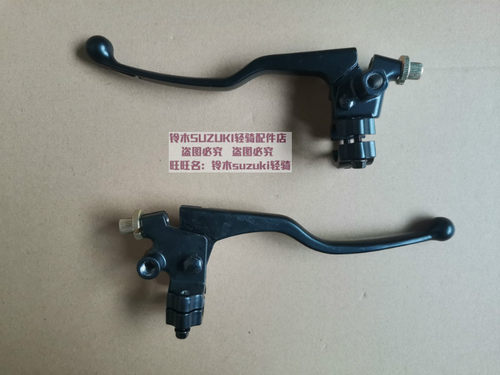 轻骑铃木GT125、GSX125离合手柄