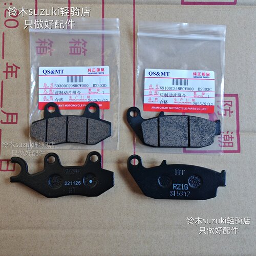 铃木极客飒155酷道GL150刹车片