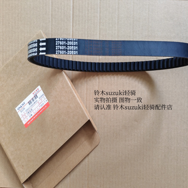 超人150悠e125海王星125皮带铃木