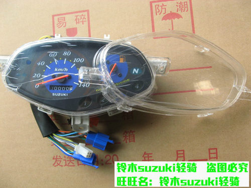 铃木赛驰QS110仪表壳里程表罩