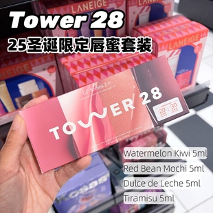 预*定 Tower 28节日限定 睫毛膏2只套装纤长 唇蜜唇线笔唇釉喷雾