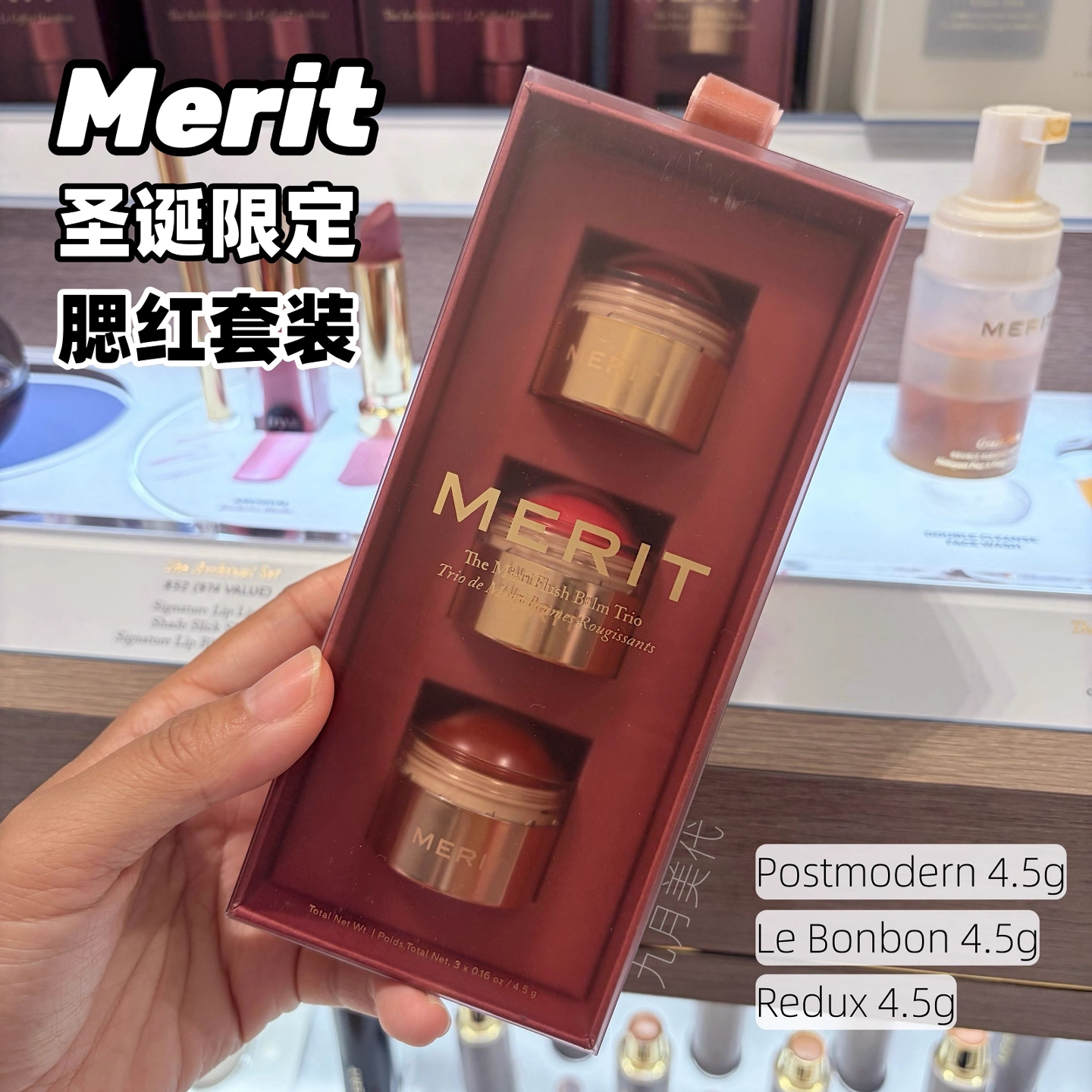 预*定 Merit 2025限定 腮红膏3色唇膏唇线笔口红套装护肤套装