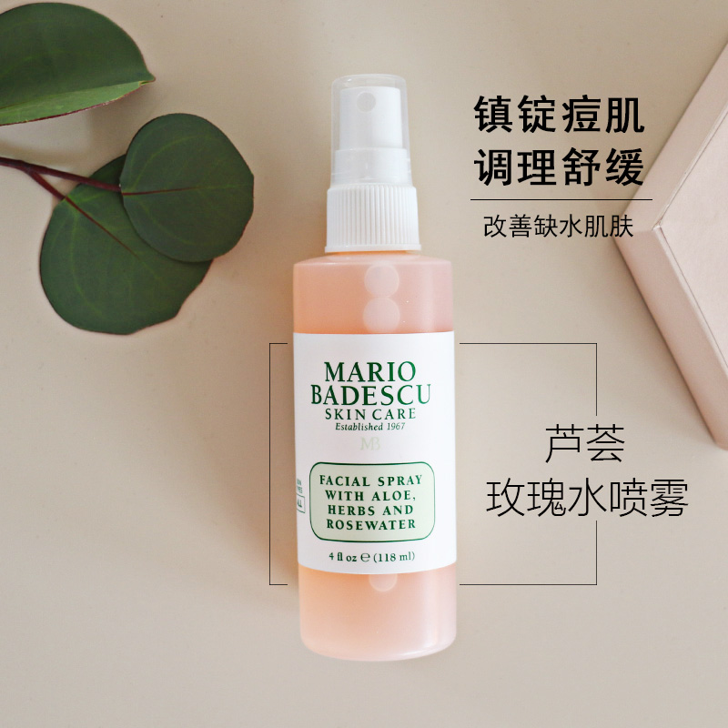 预*定 Mario Badescu玫瑰芦荟喷雾118ml/59ml面部护理套装小样