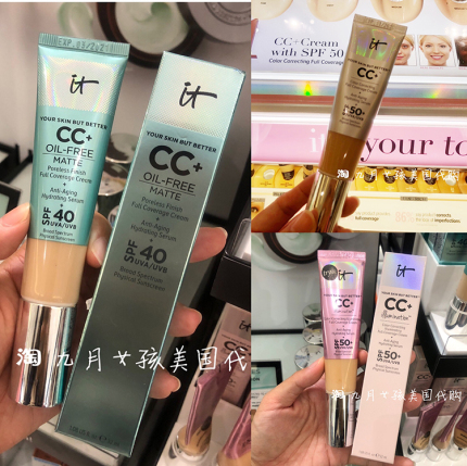 现货 It Cosmetics绿管/粉管/银管 无油哑光 奶油肌干性CC霜粉底