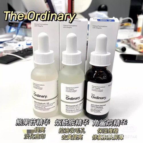 预*定 the ordinary咖啡因眼部精华眼霜 烟酰胺 透明质酸