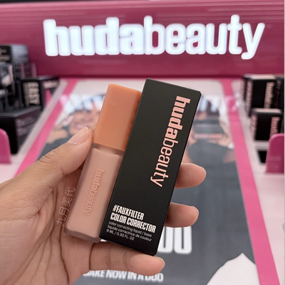 预*定HUDA 新款FAUXFILTER Under眼部遮暇液提亮调色黑眼圈9ml