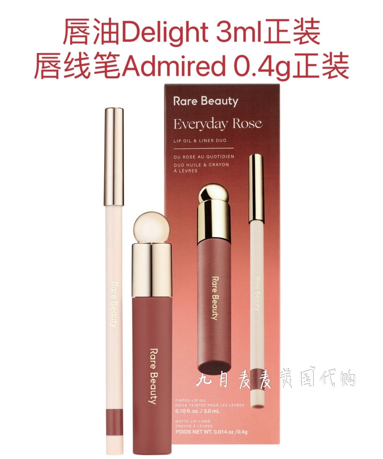 预*定 Rare Beauty Selena赛琳娜 新款唇油 染色有色唇蜜唇釉3ml