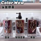 定 卷发护发喷雾 卡戴珊同款 WOW 预 Coat直发 COLOR Dream 200ml