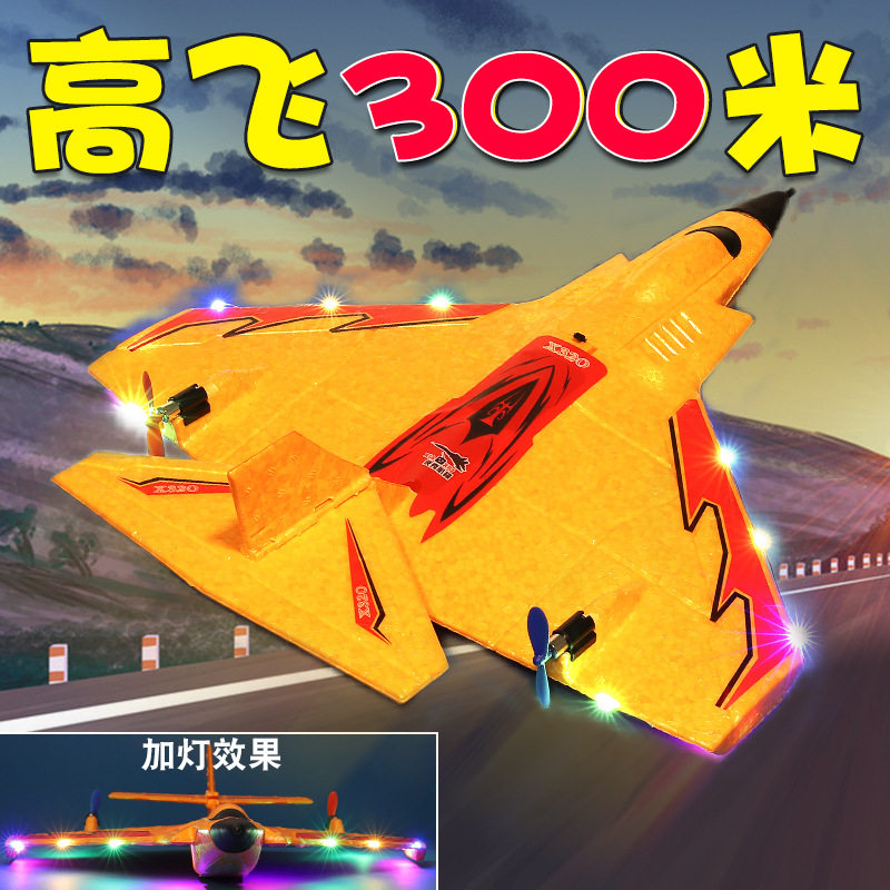 防水耐摔泡沫遥控飞机战斗机水陆空航模固定翼滑翔机男孩儿童玩具
