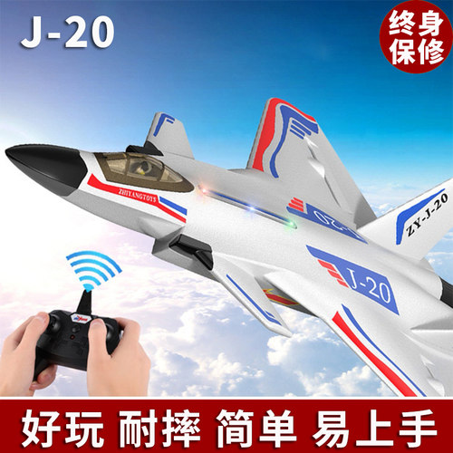 歼20遥控飞机战斗机易学耐摔
