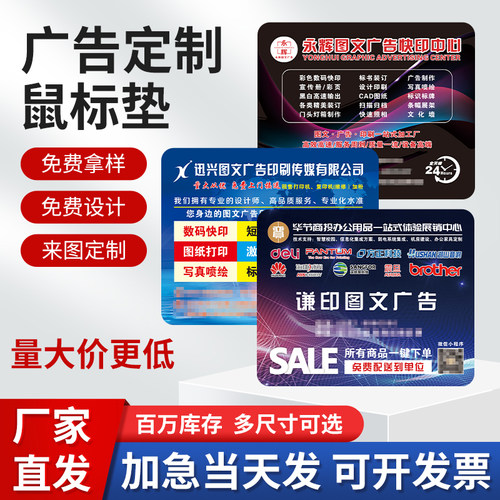 图文广告鼠标垫定制订做印logo图案超大订制尺寸pvc定做批发桌垫