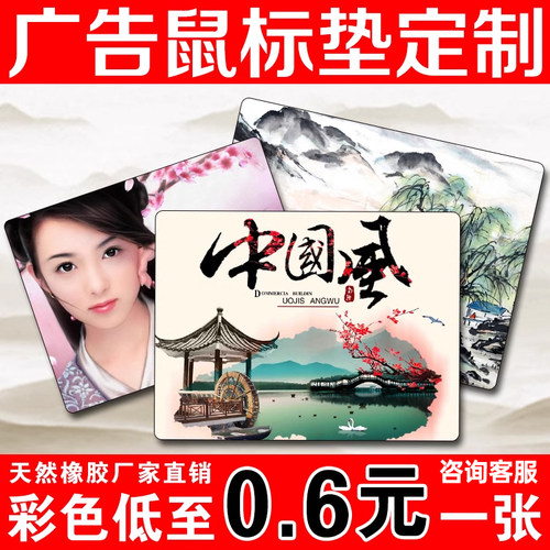 厂家鼠标垫定制订做广告鼠标垫