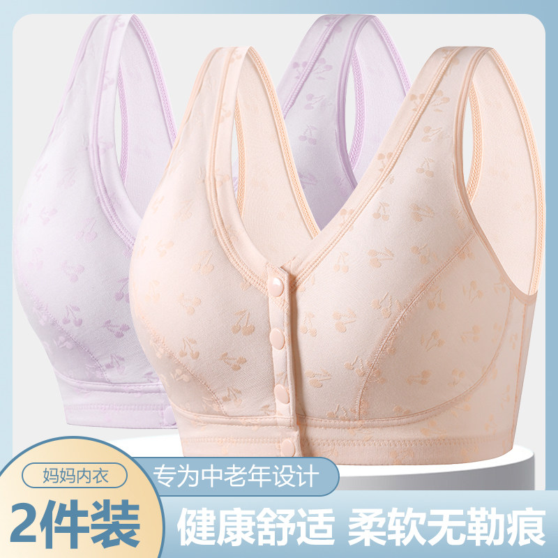 妈妈内衣女前扣文胸无钢圈背心式胸罩中老年人妇女无痕大码夏薄款