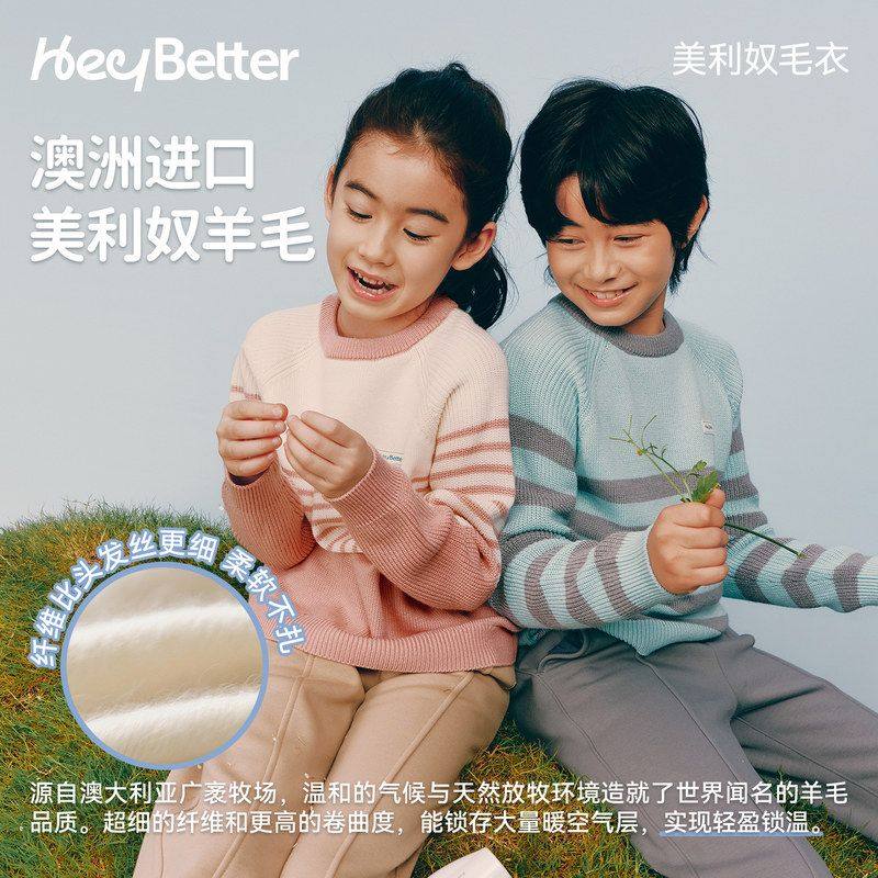 HeyBetter儿童美利奴毛衣针织衫