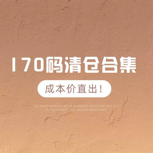 【断码清仓】女童装170码恤卫衣