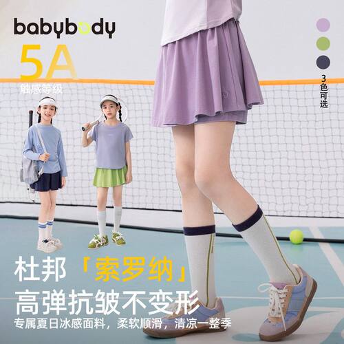 babybody童装夏款女童半身裙2026
